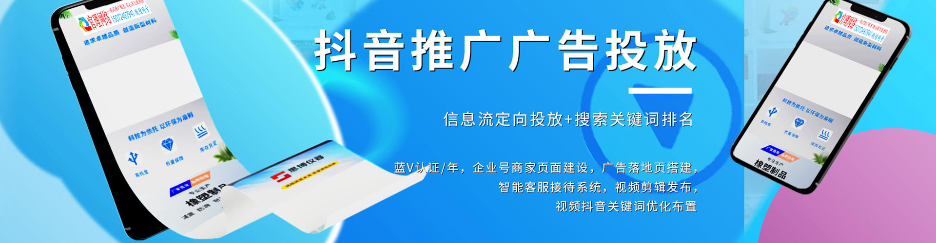 任丘百度竞价