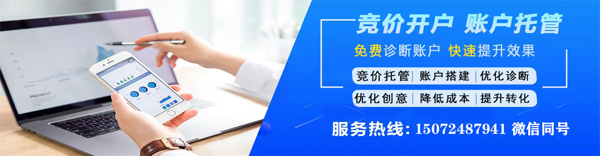 任丘信息流广告